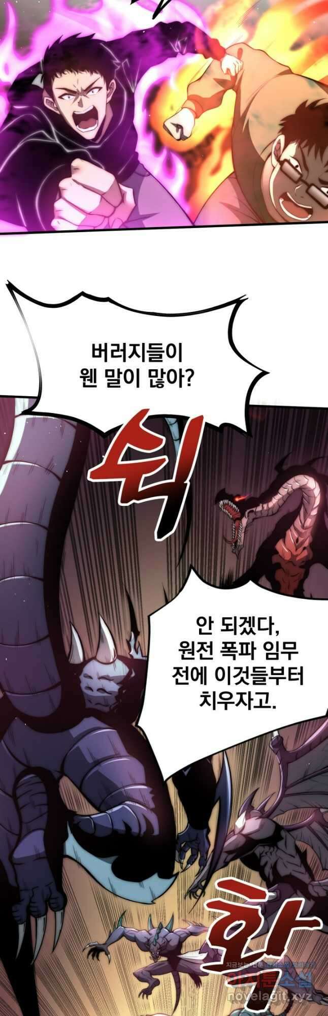 초월진화 128화 5