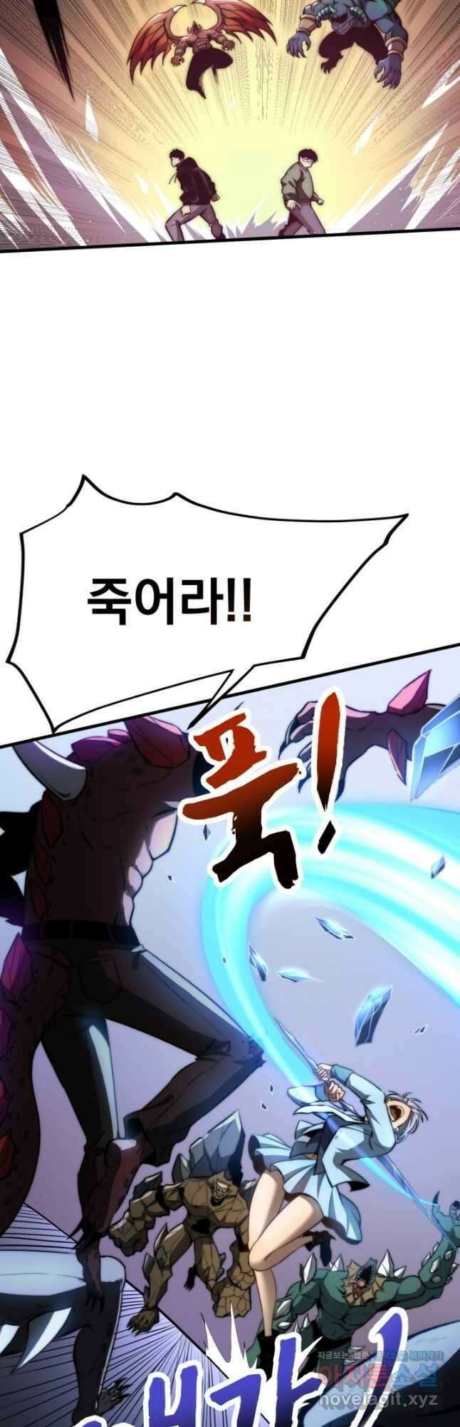 초월진화 128화 6