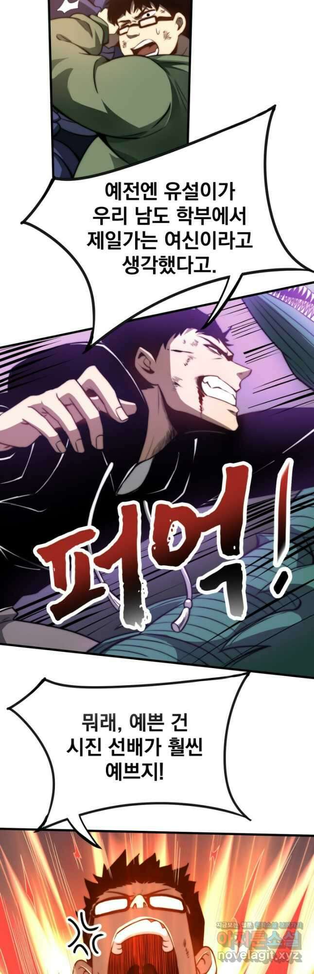 초월진화 128화 9
