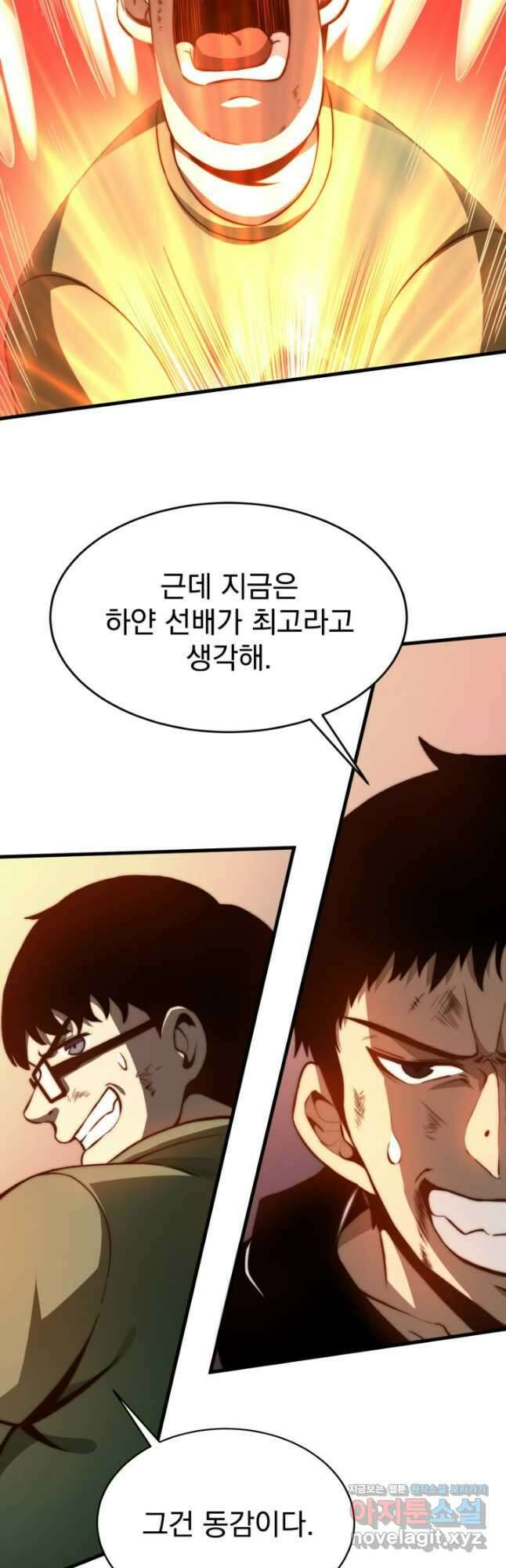 초월진화 128화 10