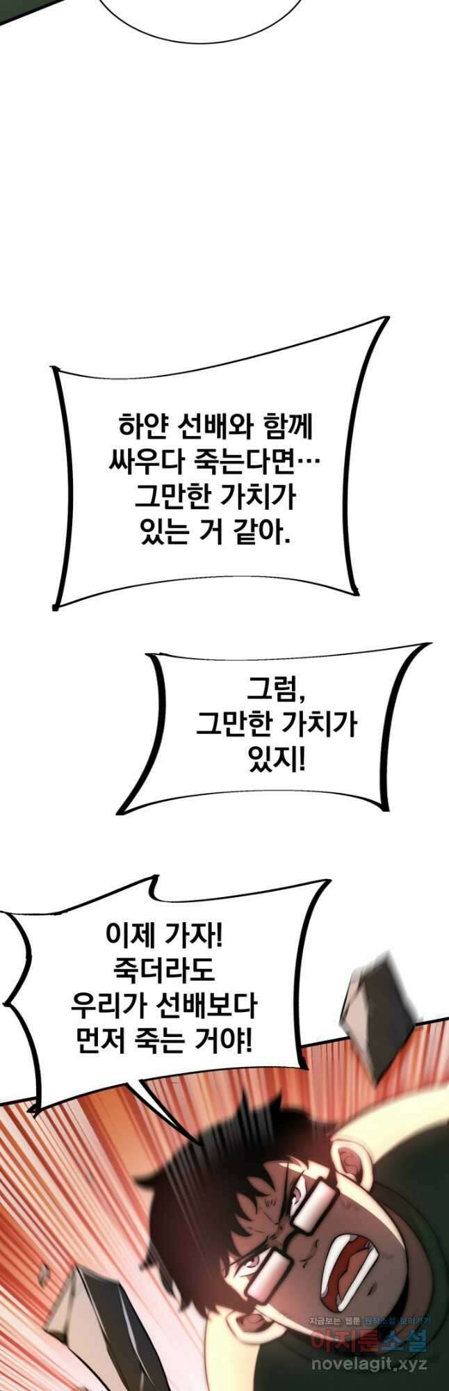 초월진화 128화 11