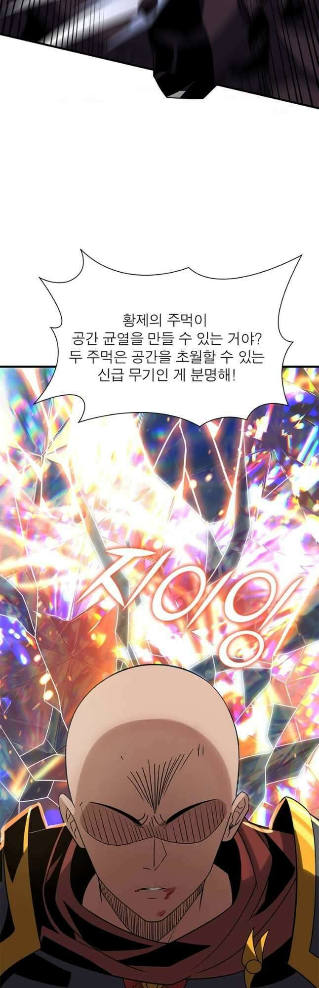 리부트 시스템 176화 4