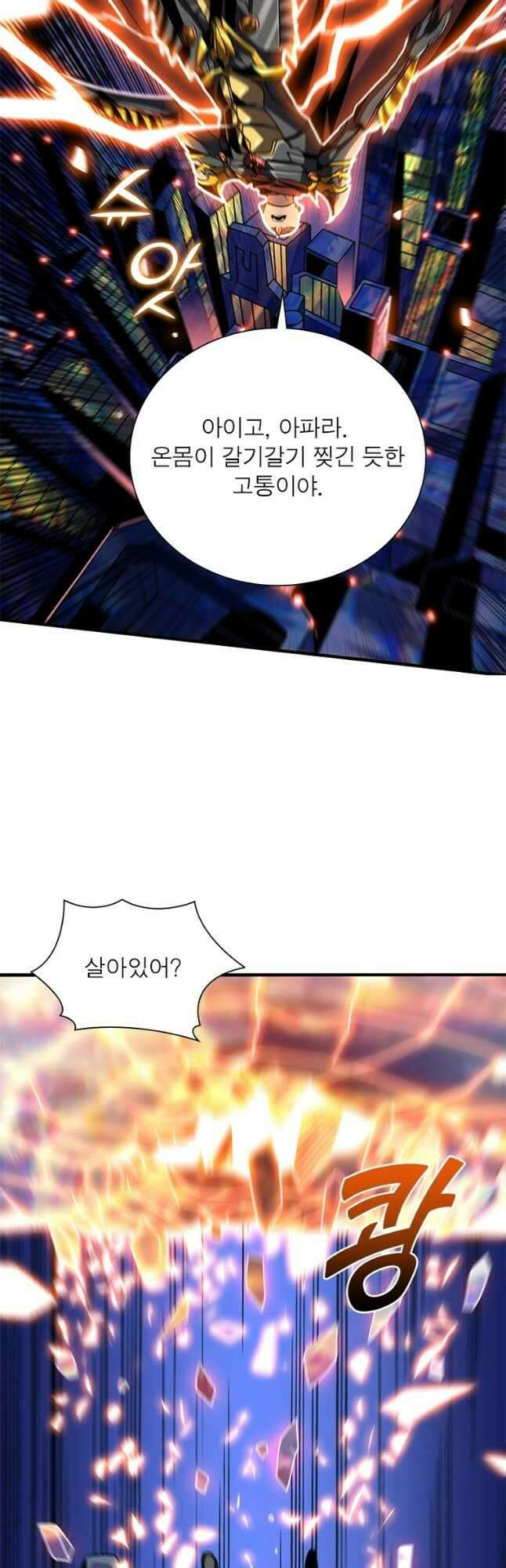 리부트 시스템 176화 7