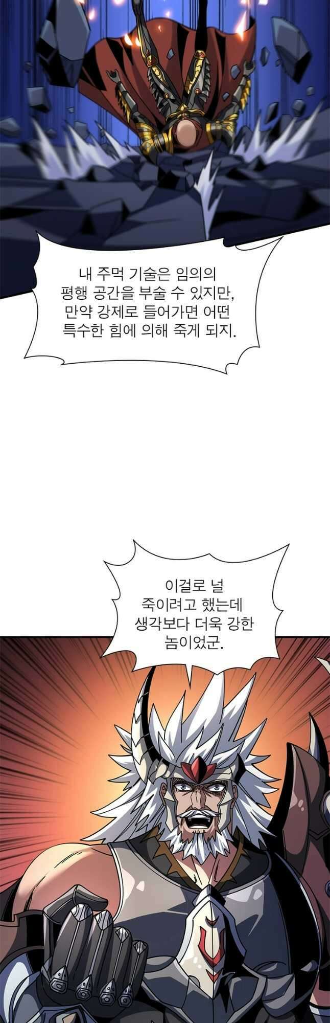 리부트 시스템 176화 8