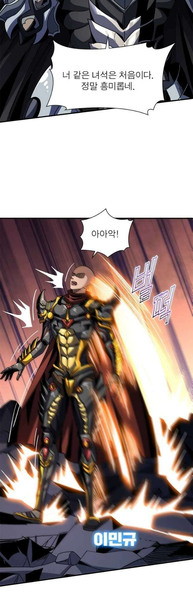 리부트 시스템 176화 9