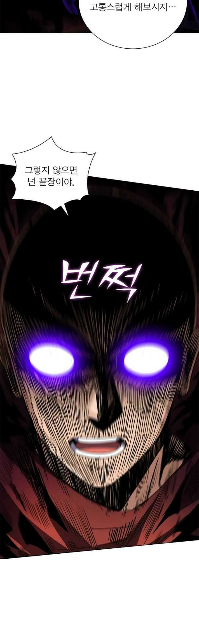 리부트 시스템 176화 12