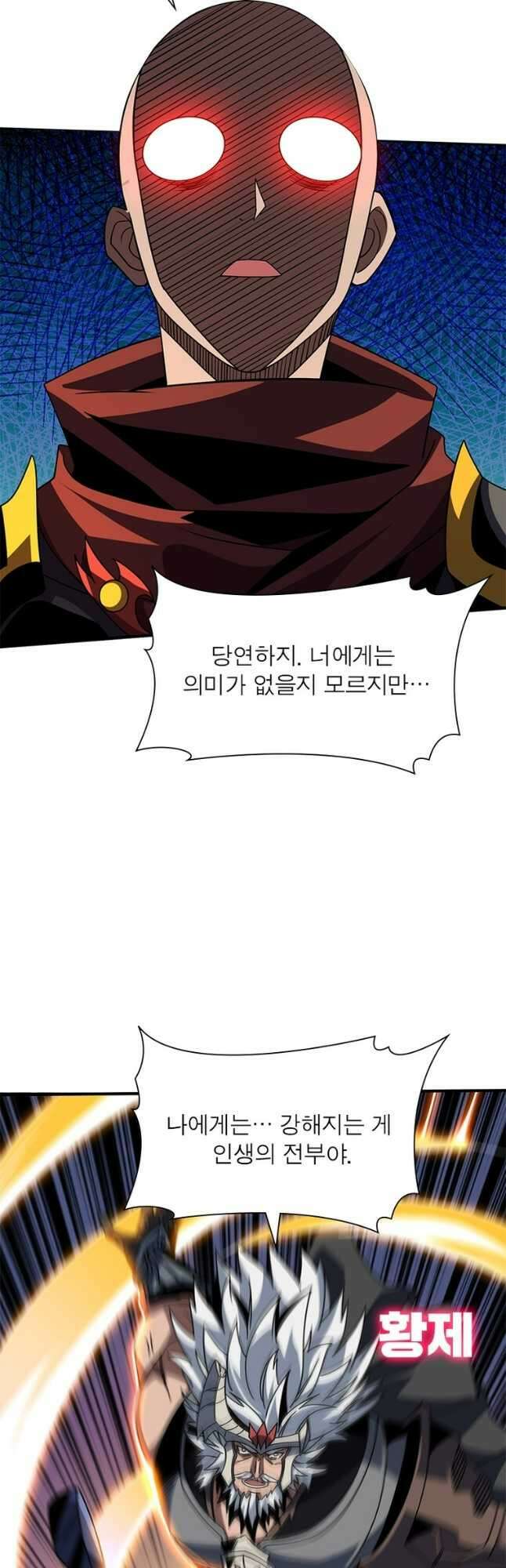 리부트 시스템 176화 21