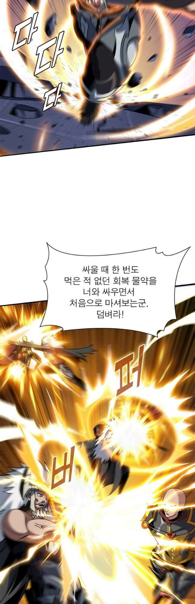 리부트 시스템 176화 22