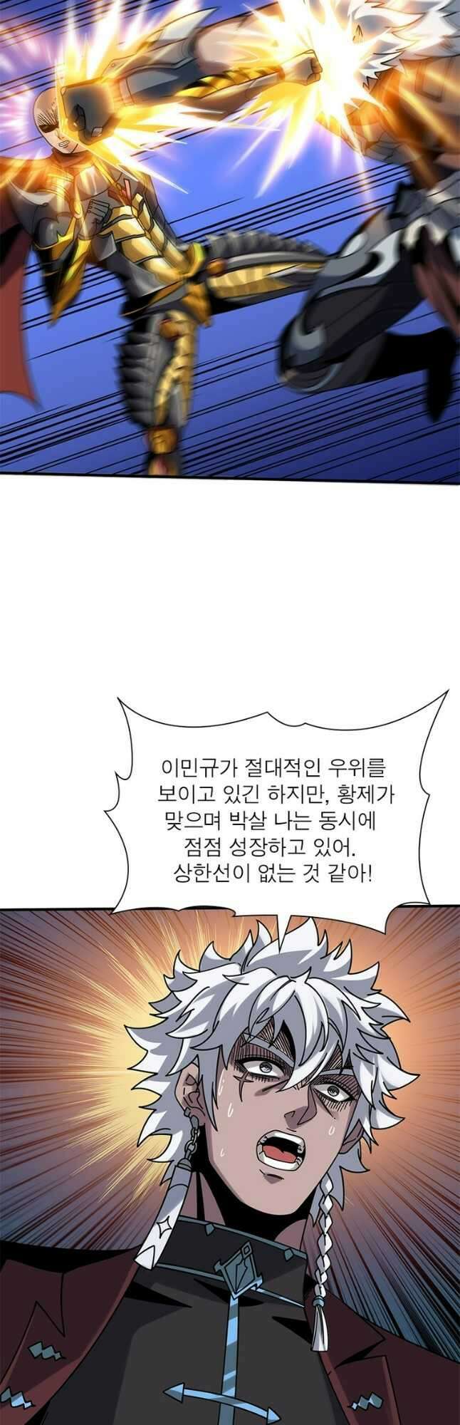 리부트 시스템 176화 24