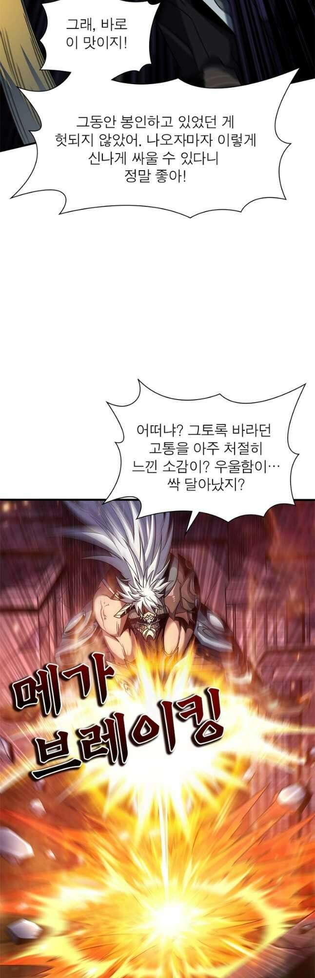 리부트 시스템 176화 29