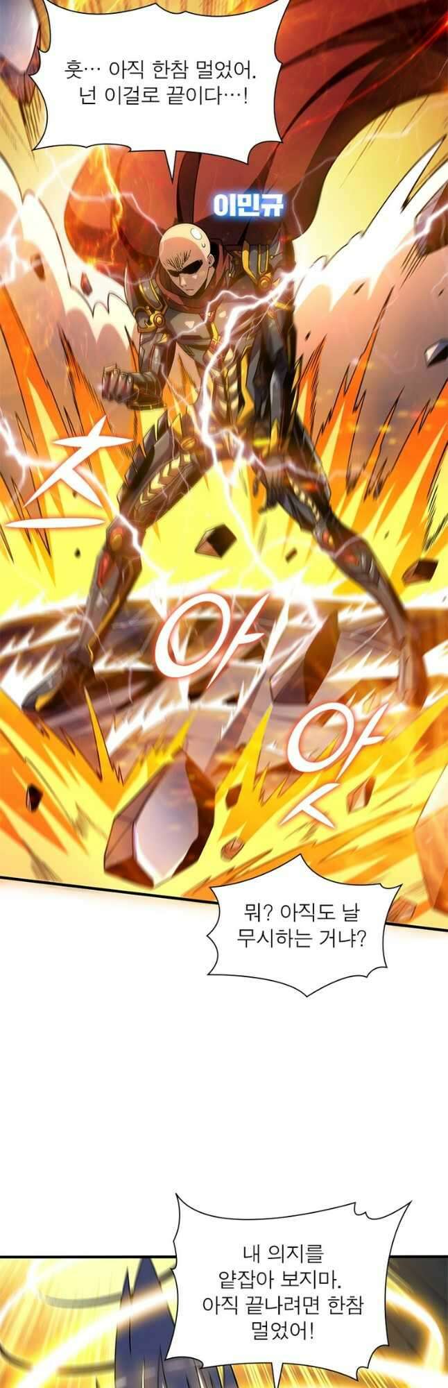 리부트 시스템 176화 31