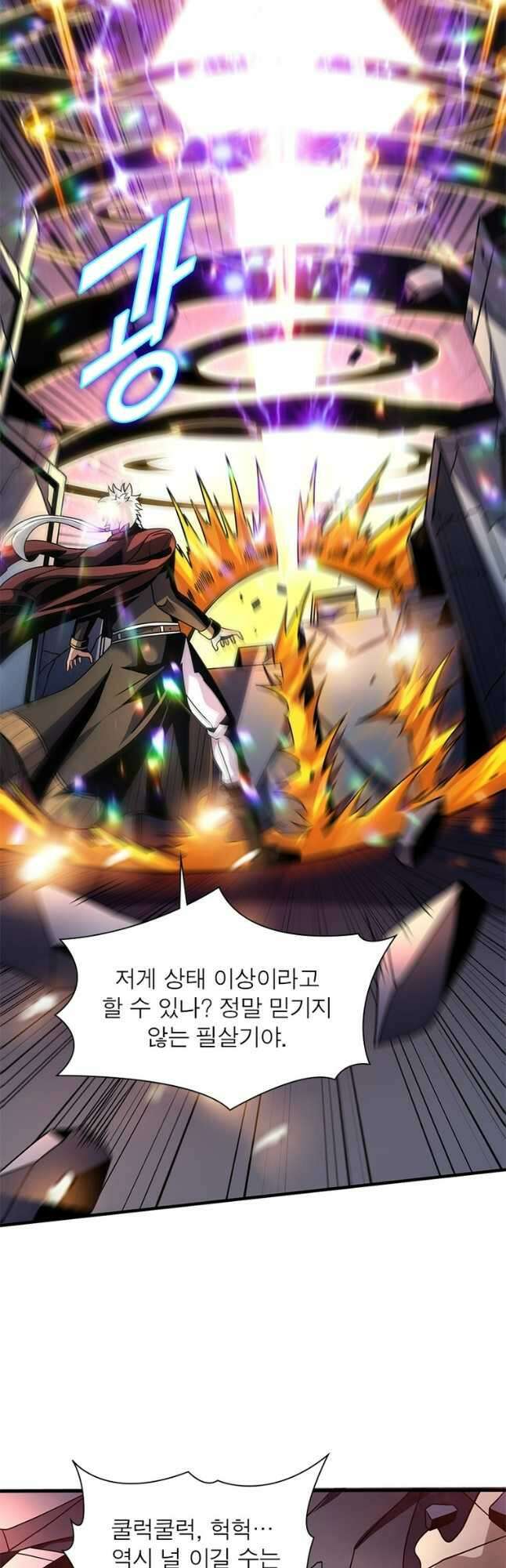 리부트 시스템 176화 34