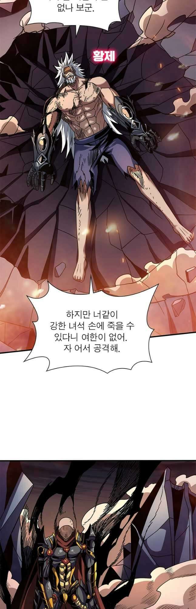 리부트 시스템 176화 35