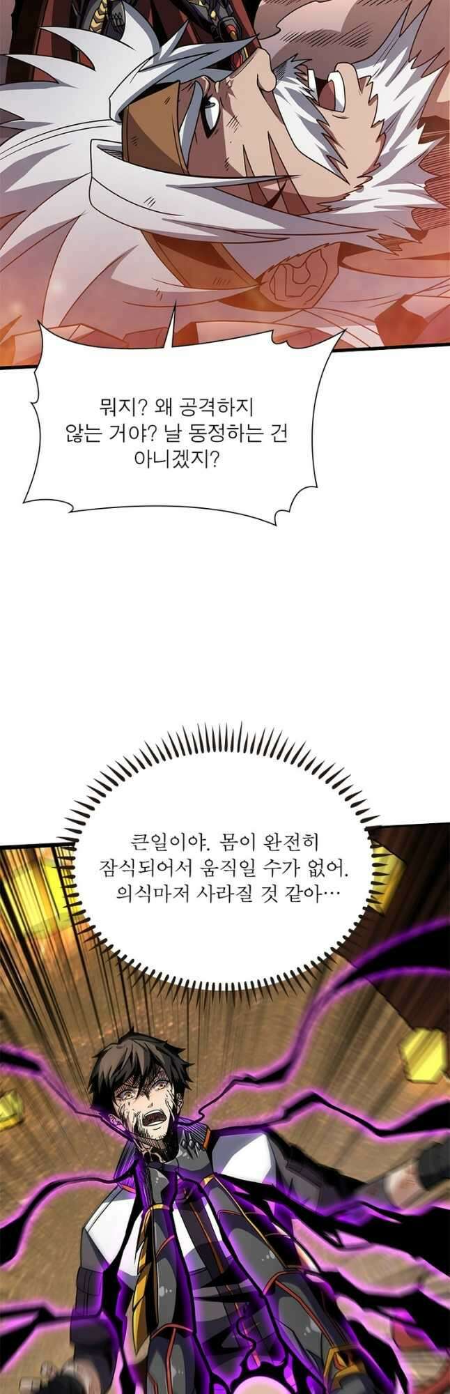 리부트 시스템 176화 36