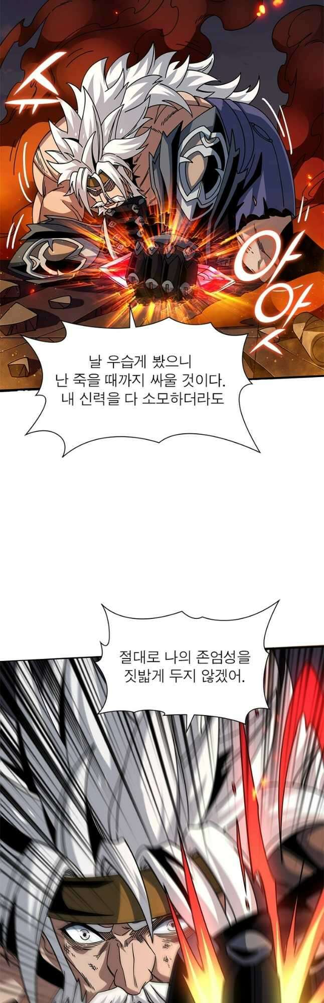 리부트 시스템 176화 38