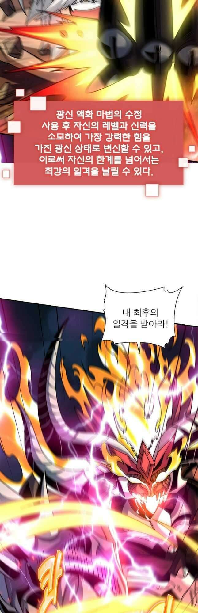 리부트 시스템 176화 39