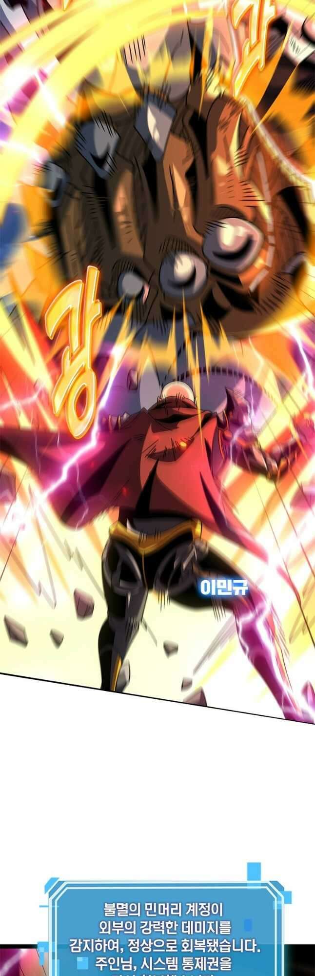 리부트 시스템 176화 40