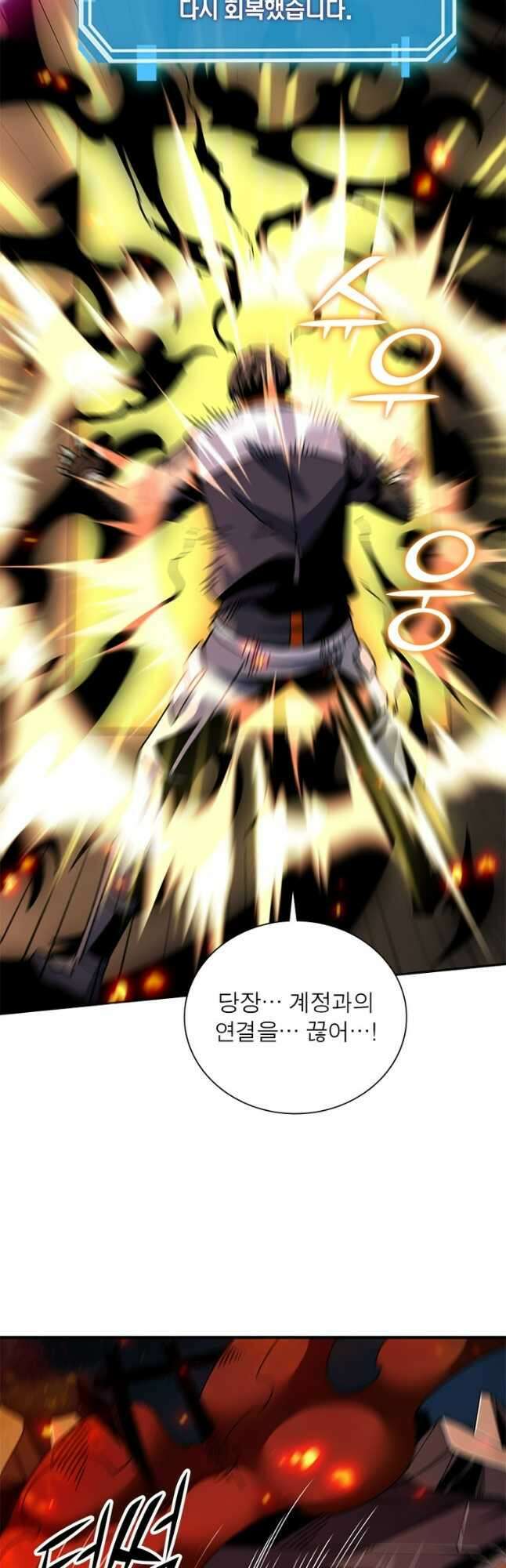 리부트 시스템 176화 41