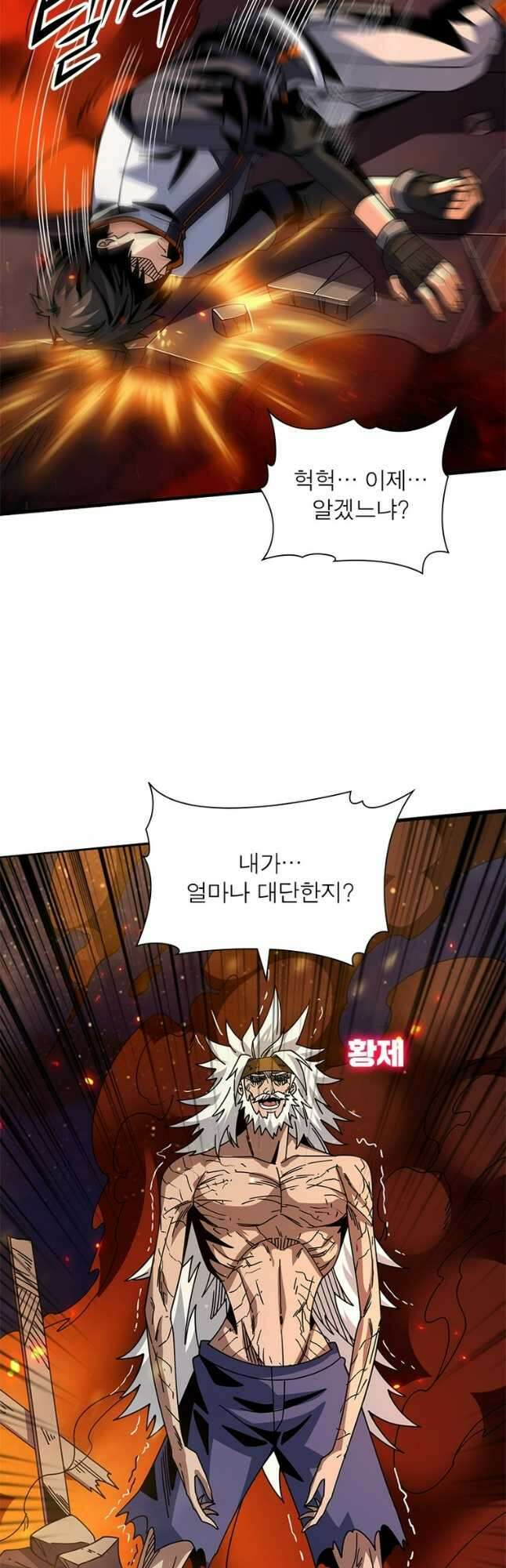 리부트 시스템 176화 42
