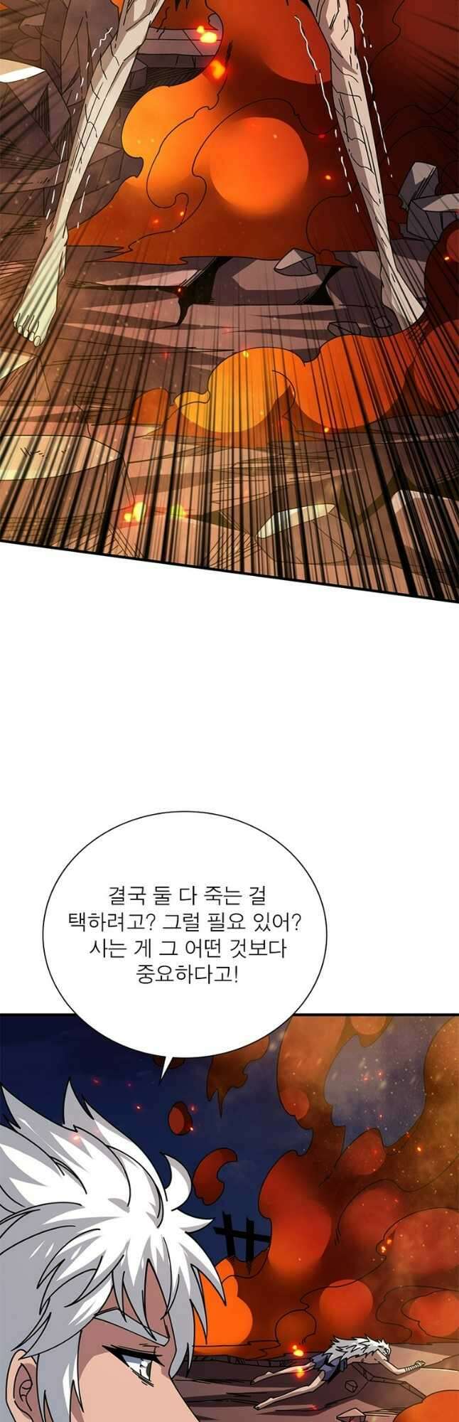 리부트 시스템 176화 43