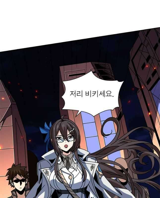 리부트 시스템 176화 45