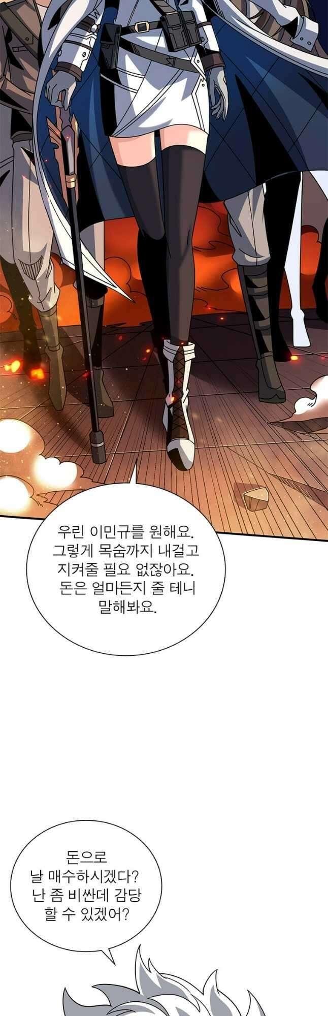 리부트 시스템 176화 46