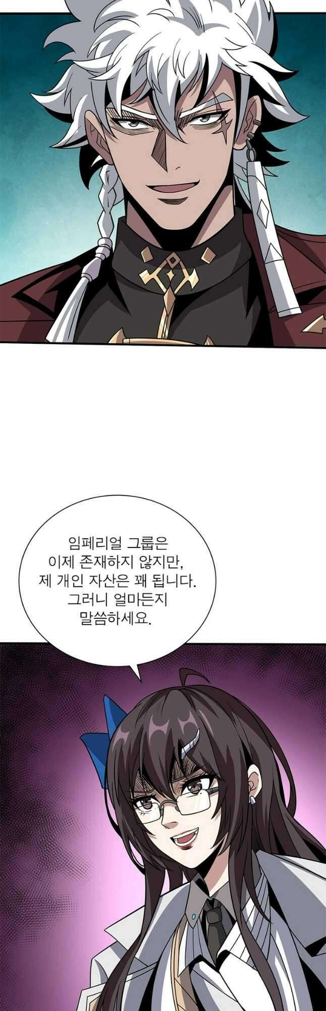 리부트 시스템 176화 47