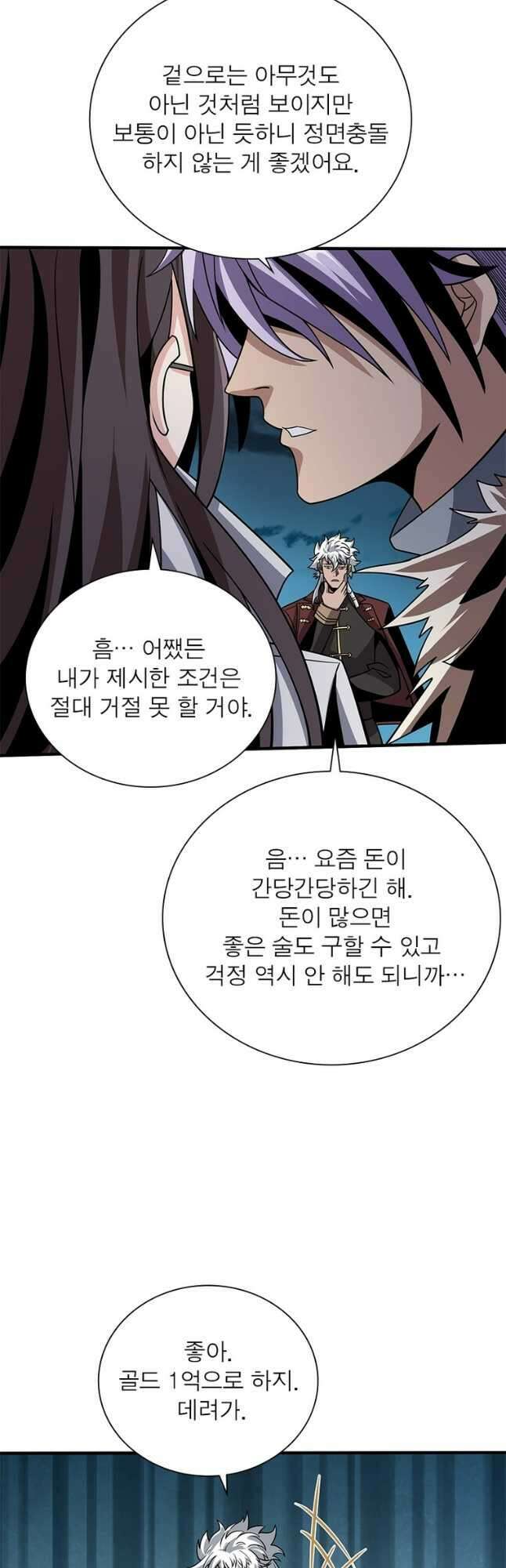 리부트 시스템 176화 52