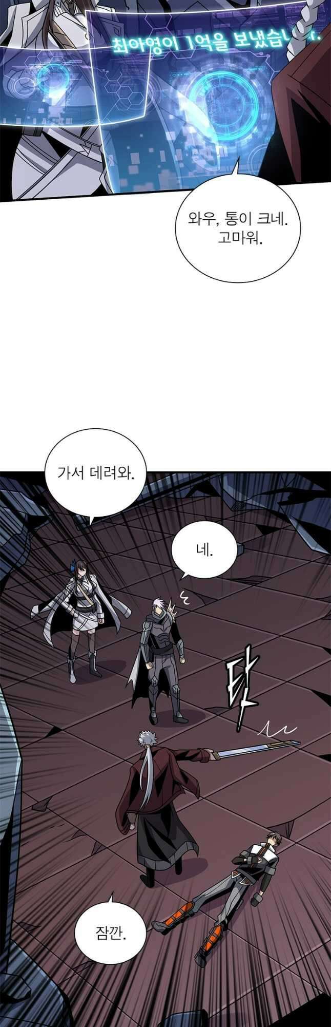 리부트 시스템 176화 54