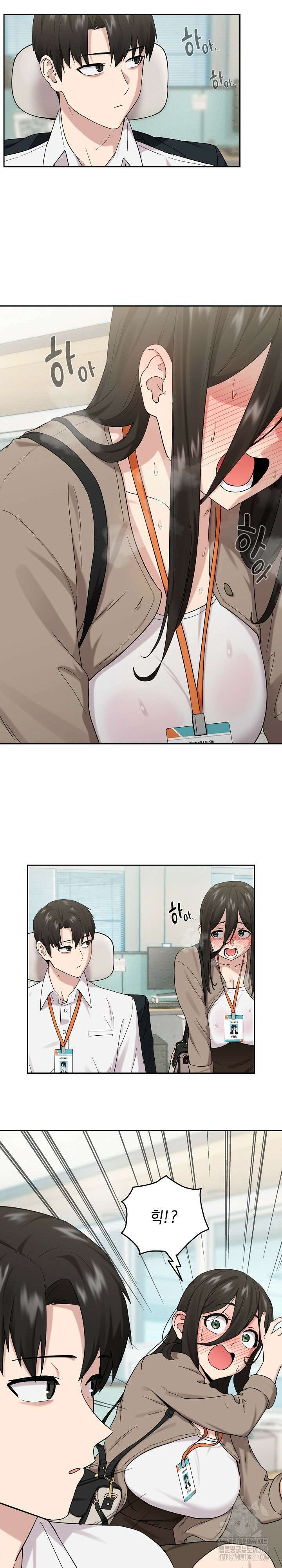 퇴근 후 연애사정 9화 5