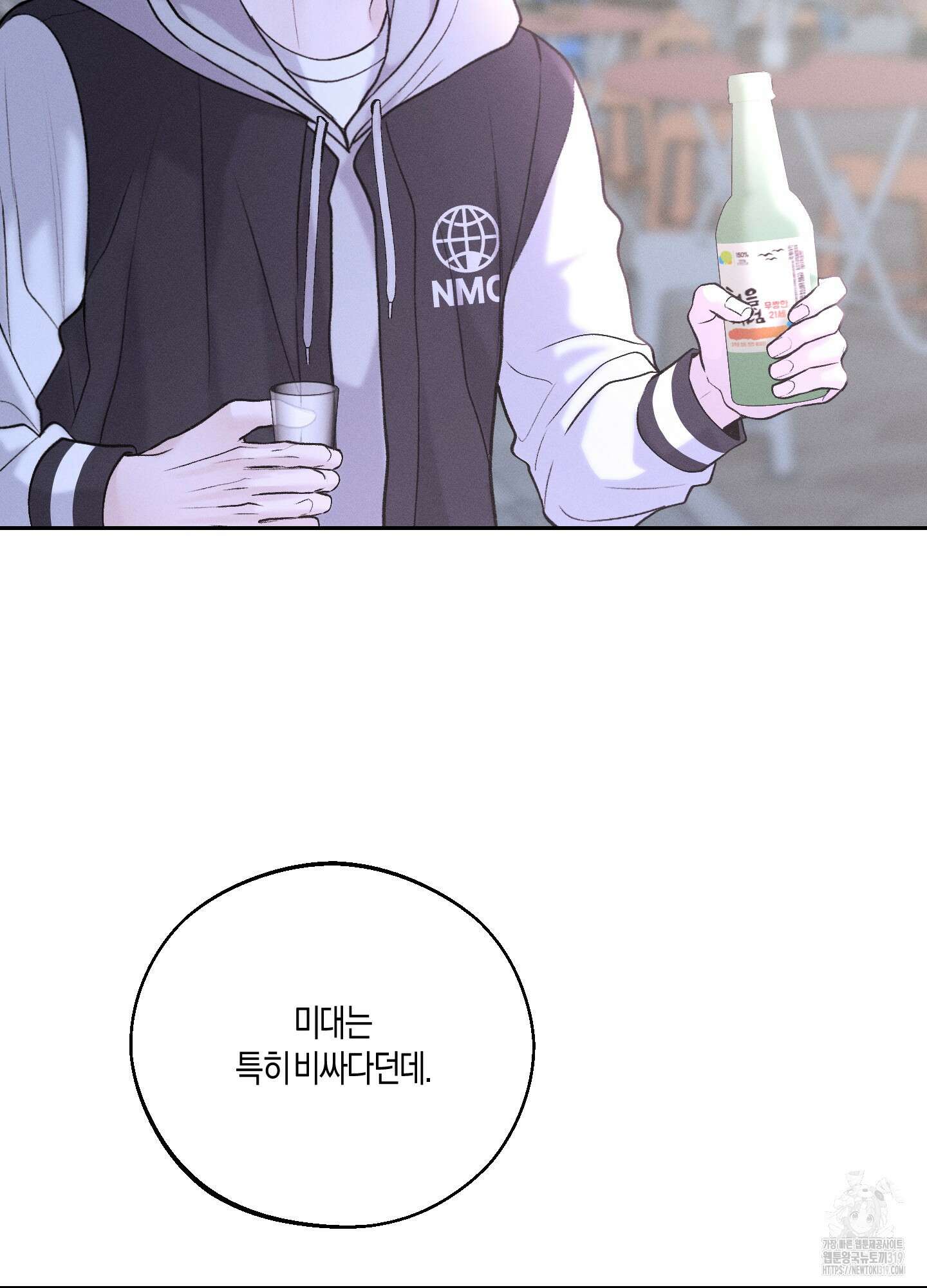 월요일의 구원자 26화 7