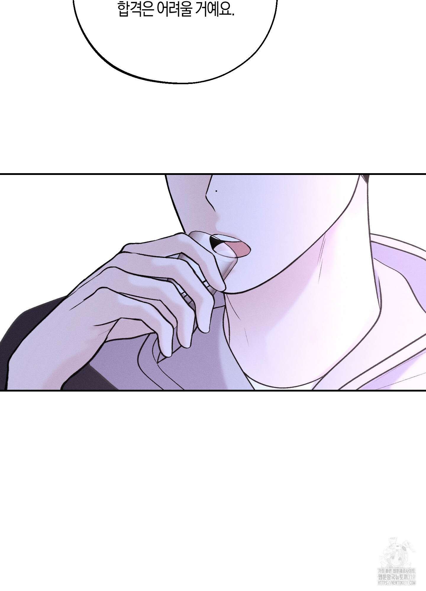 월요일의 구원자 26화 9