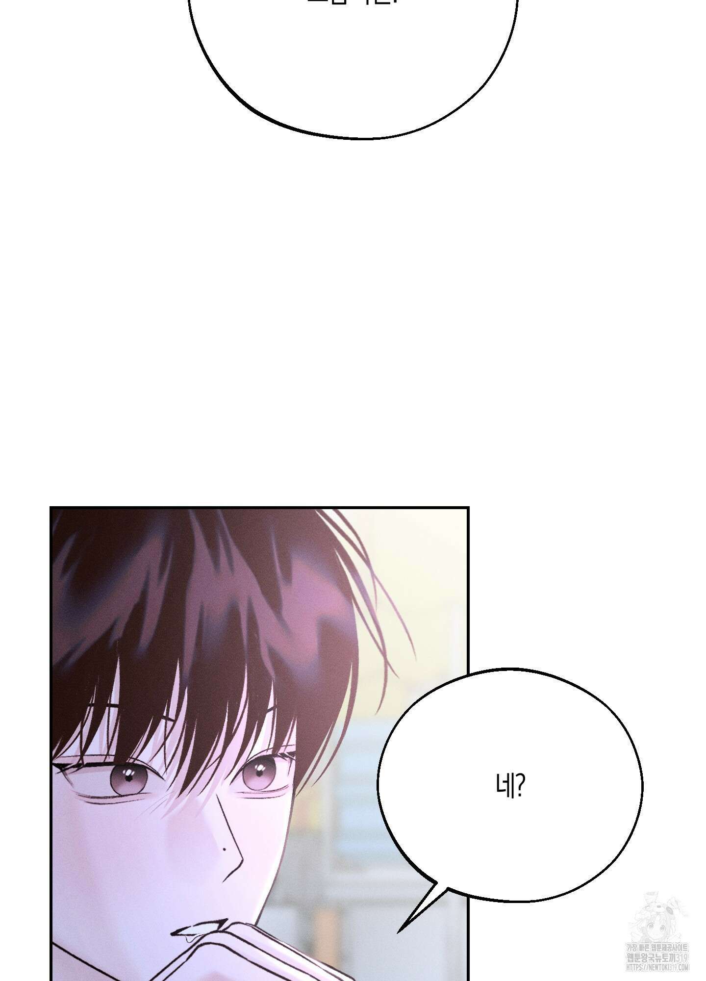 월요일의 구원자 26화 12