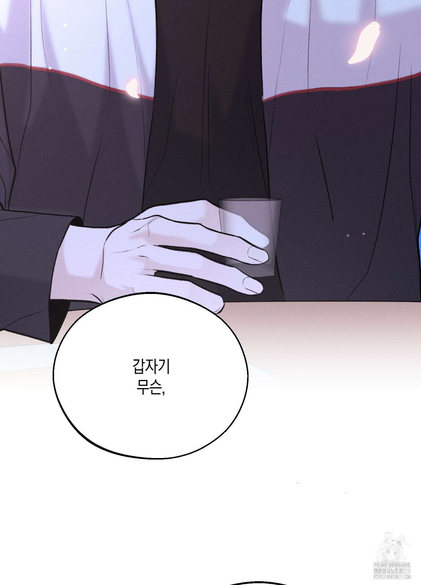월요일의 구원자 26화 18