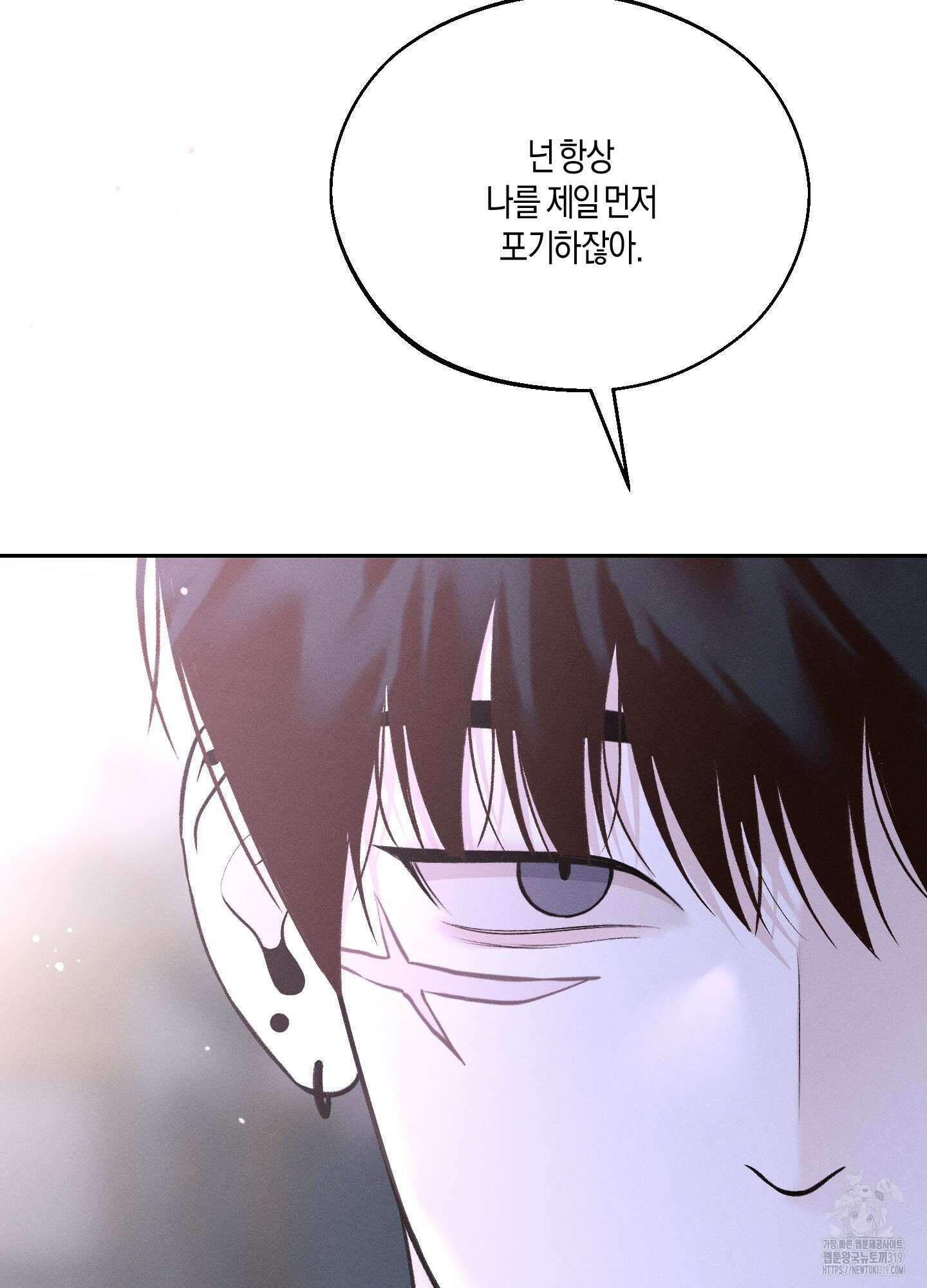 월요일의 구원자 26화 19