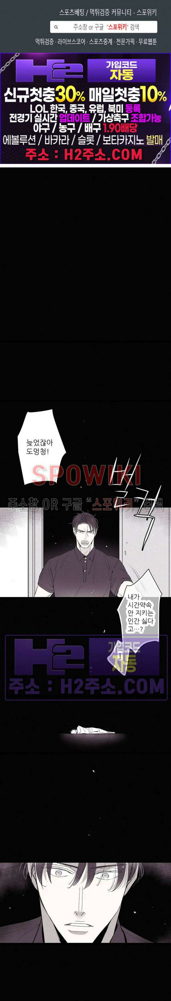 명성이 따르는 연애 43화 1