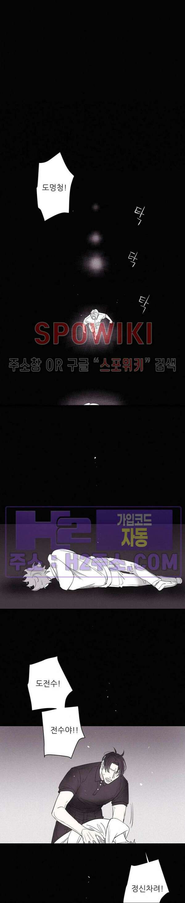 명성이 따르는 연애 43화 2