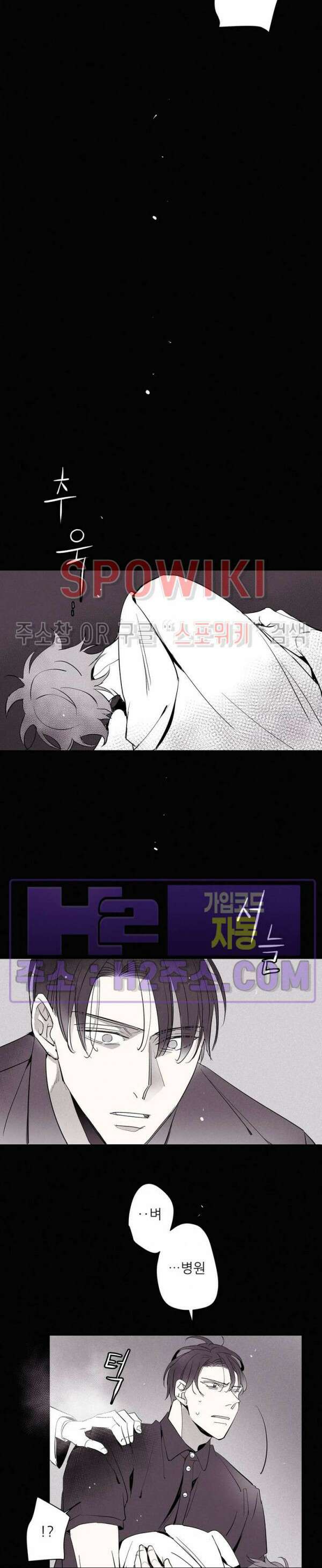 명성이 따르는 연애 43화 3