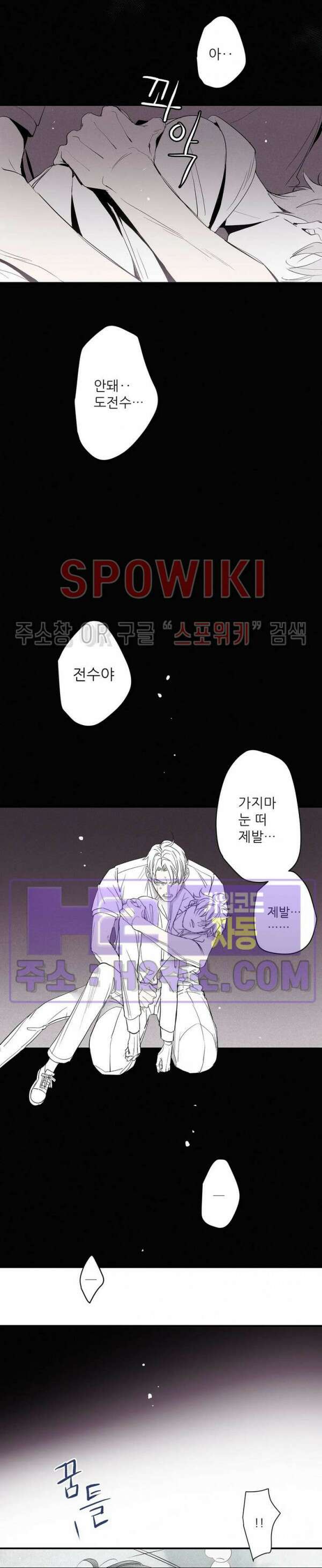 명성이 따르는 연애 43화 5