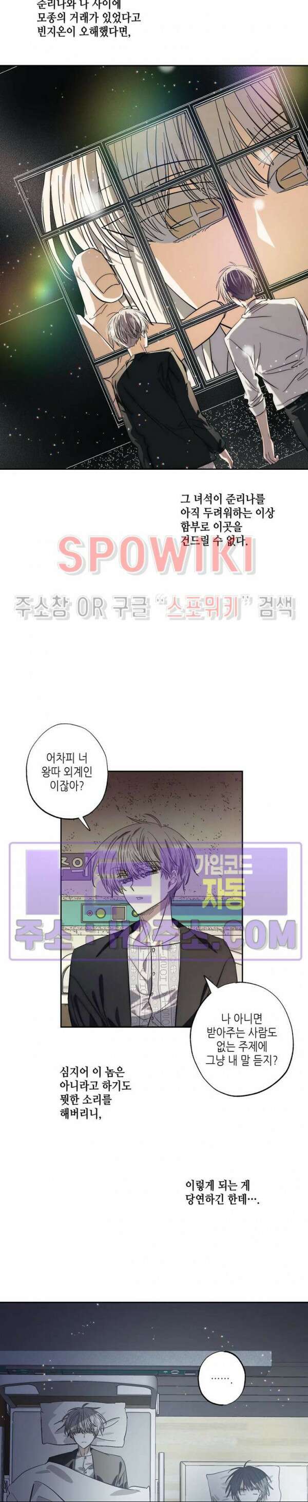 네가 1반의 마법소년이냐?! 42화 2