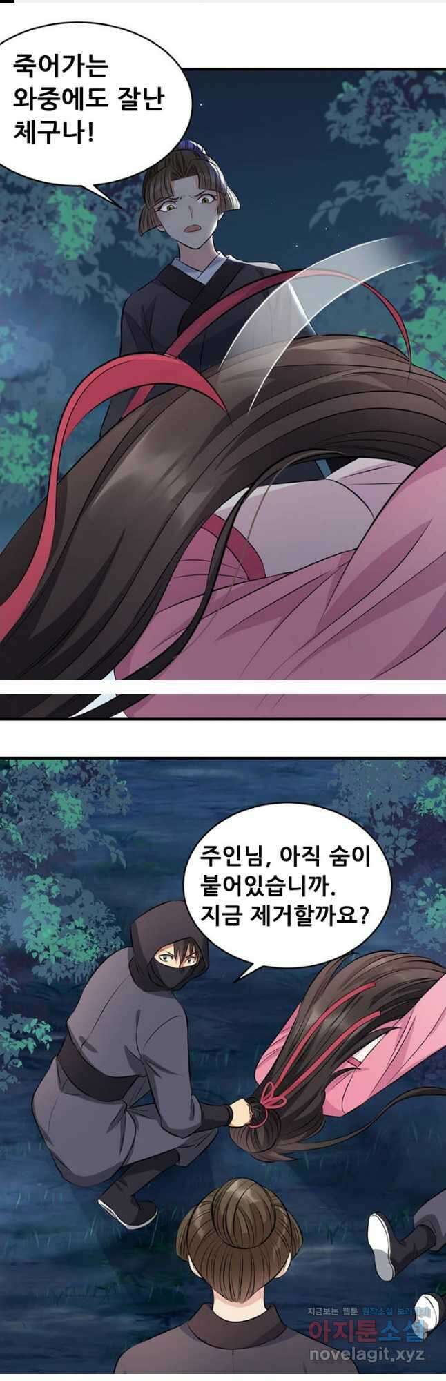 여걸의 귀환:276화 1