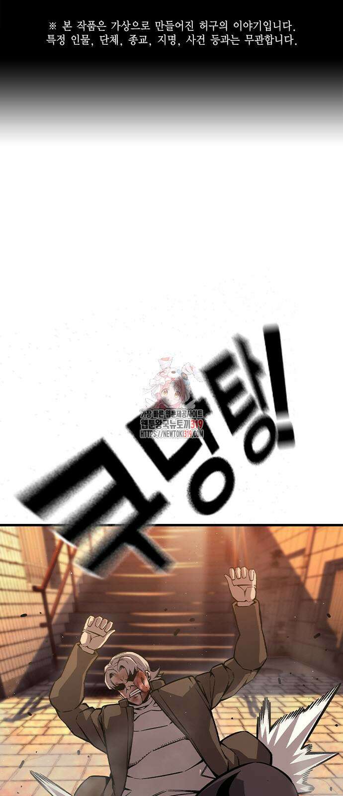 왕게임 76화 1