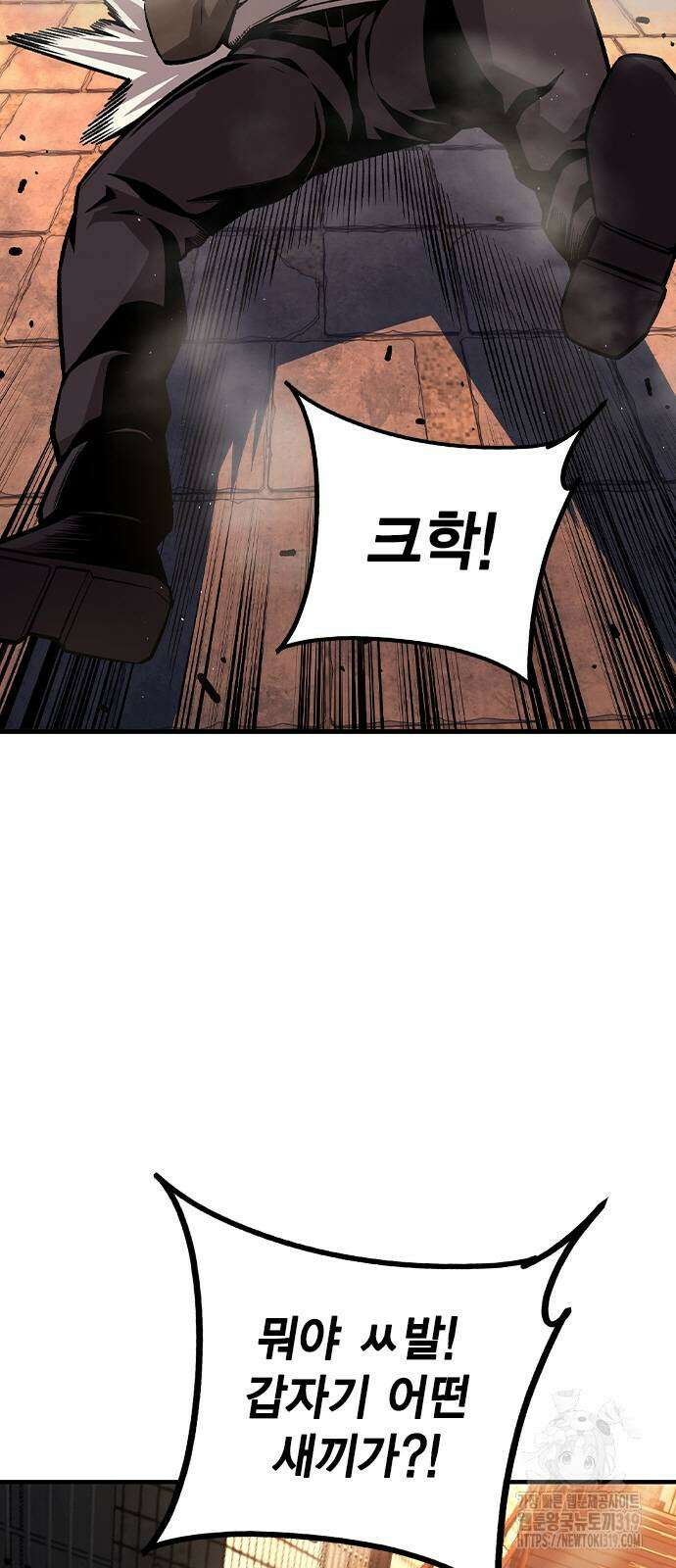 왕게임 76화 2