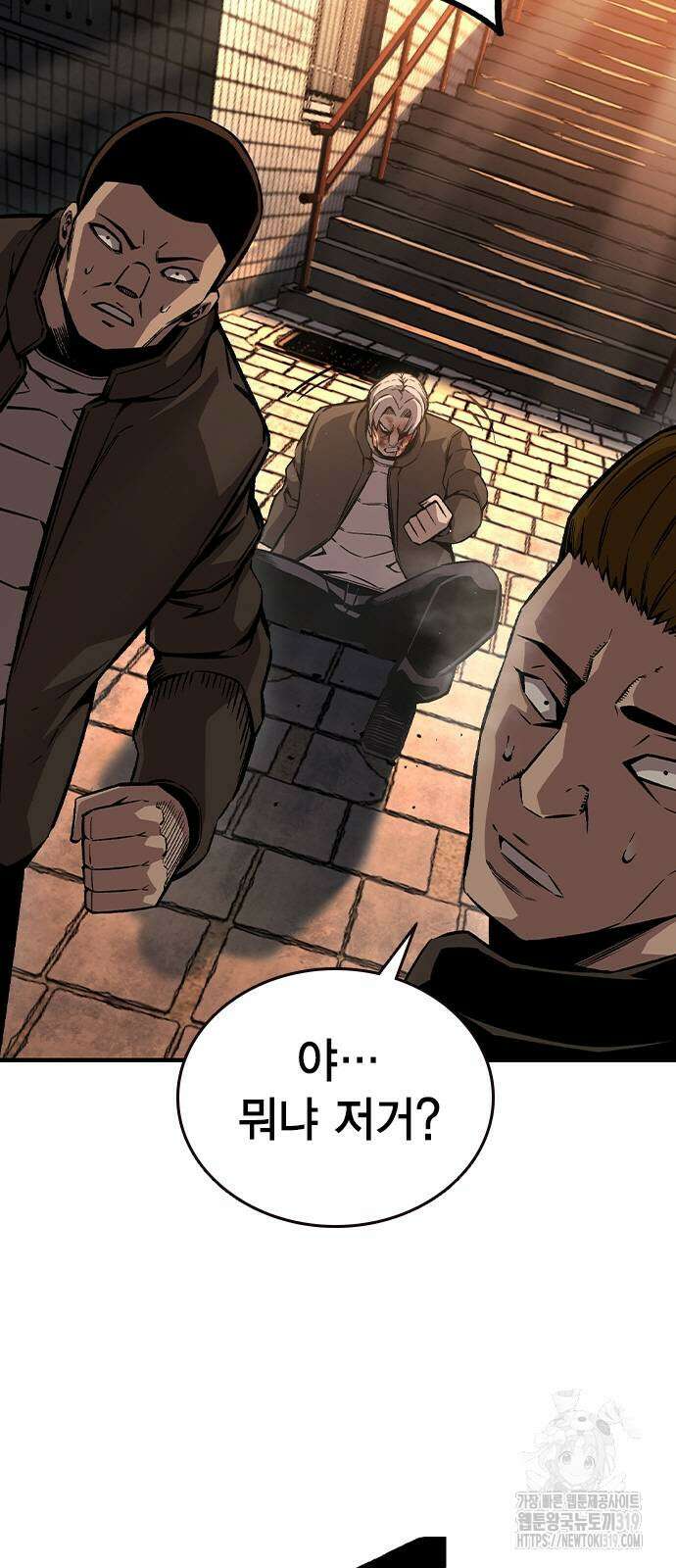 왕게임 76화 3