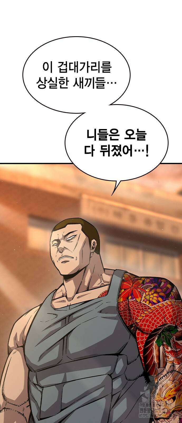 왕게임 76화 5