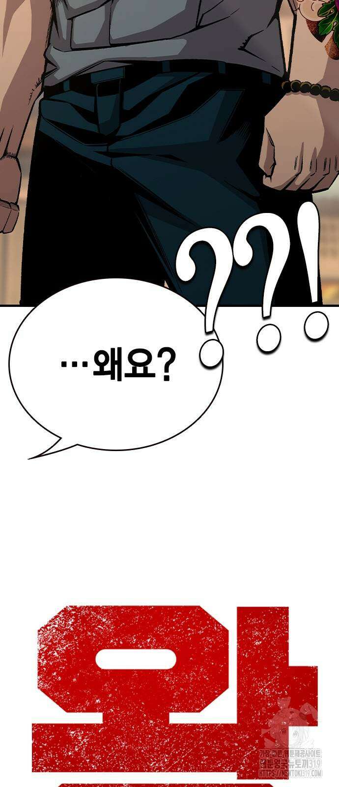 왕게임 76화 6