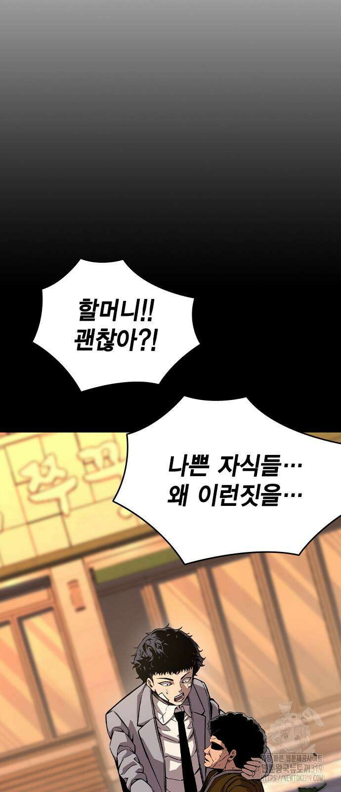 왕게임 76화 8