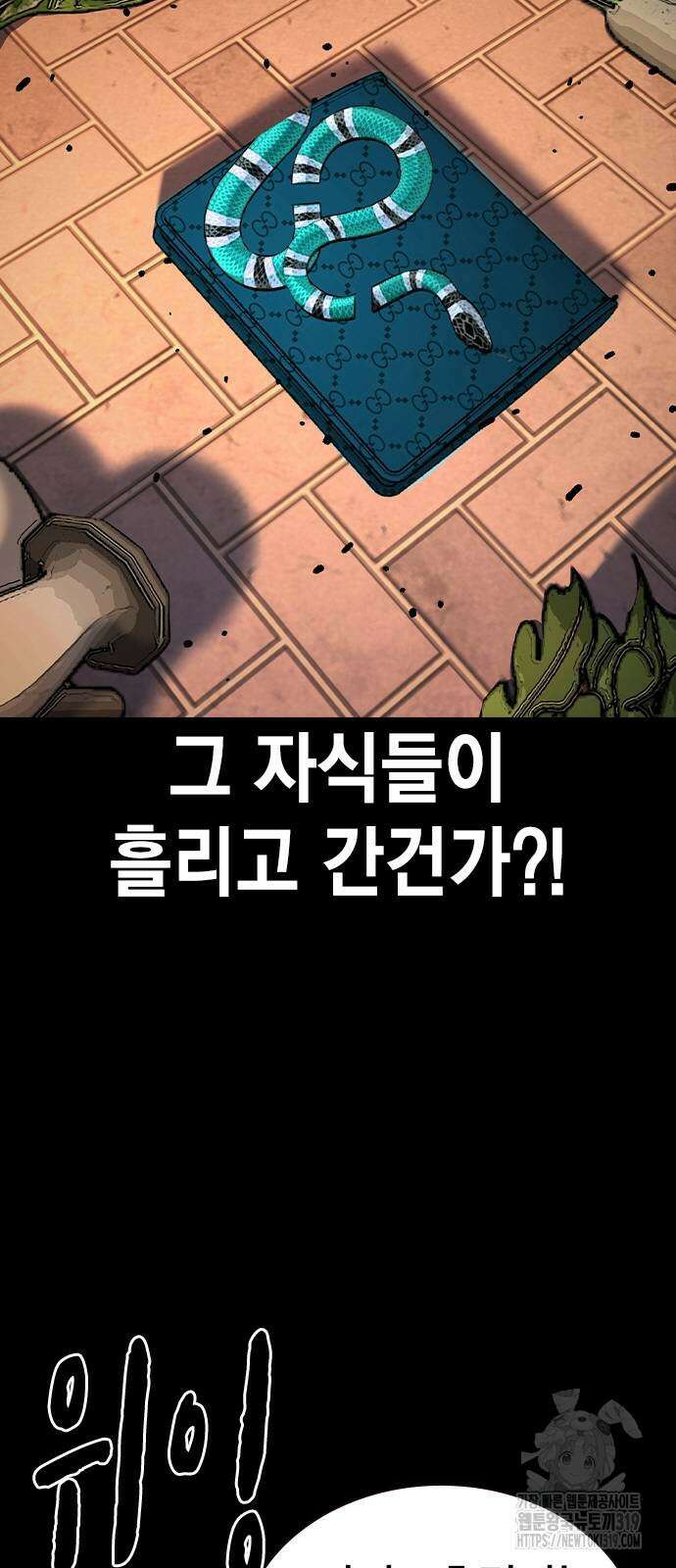 왕게임 76화 11