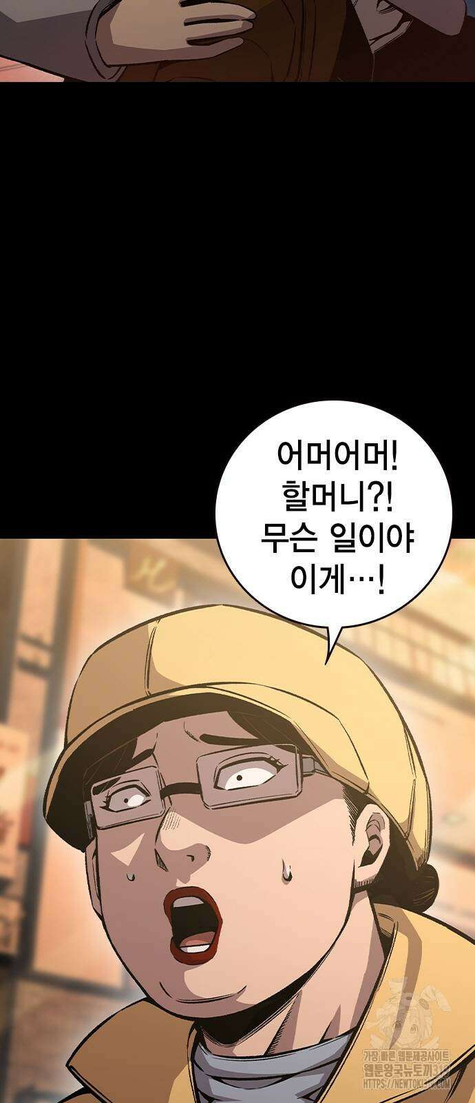 왕게임 76화 13