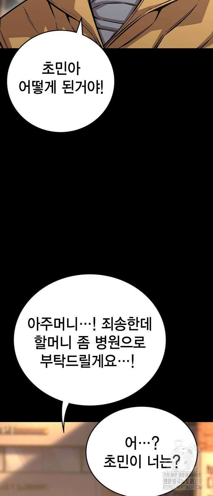 왕게임 76화 14